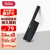 OOU!菜刀厨房刀具套装抗菌套刀家用切菜刀套装剪刀厨具套装刀具组合 一代黑刃菜刀丨不锈钢一体刀柄