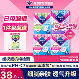薇尔姨妈巾卫生巾日夜套组 防漏超薄透气瞬吸棉柔品牌官方正品 【爆款】4包36片