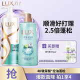 力士清爽莹亮洗发水750g+青橘海盐气泡沐浴露690g+旅行装100gx2