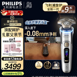 飞利浦（PHILIPS）电动剃须刀 全新一代旋护式新9系ultra-24H持久净剃刮胡刀 配升级清洁仓 父亲节礼物送老公