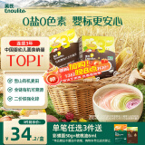 英氏（Engnice）有机婴幼儿面条200g加锌辅食面婴儿小宝宝儿童挂面早餐面食线面