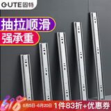 固特（GUTE）抽屉轨道不锈钢阻尼缓冲抽屉轨道三节导轨自动闭合滑轨五金滑道 冷轧钢阻尼缓冲款（自动闭合） 10寸-25cm