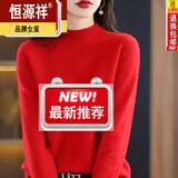 恒源祥妈妈装半高领羊毛衫女宽松毛衣大码羊绒衫春秋厚款针织衫打底衫 BG/大红色 XL 【115-125斤】