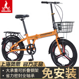 凤凰可折叠自行车超轻便捷成人男女式迷你小轮变速免安装代步单车 免安装/钢架【单速三刀轮橙】 20寸【建议身高140-185cm】