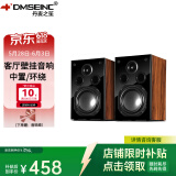丹麦之笙（DMSEINC） 家庭影院无源音箱 壁挂环绕音箱 中置环绕组合套装音箱 客厅电视家用 名门9号【环绕】