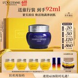 欧舒丹礼盒腊菊香精萃活颜面霜50ml紧致提拉长效保湿滋润礼物送男女友