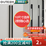 固特（GUTE）柜门拉手加长1米大把手黑色橱柜把手美式抽屉衣柜门拉手 9601 孔距64mm(总长80) 加长拉手