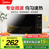 美的（Midea）微波炉家用 360°转盘加热 一键解冻 700W大火力 智能菜单 按键操作均匀速热 M21 微波杀菌 20升