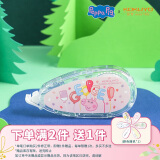国誉（KOKUYO）小猪佩奇联名系列原纸色替芯式修正带修改带涂改带 粉色 一个8米 WSG-TW7MT3508-1