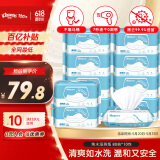 舒洁（Kleenex）羊驼湿厕纸80抽*10包 (800抽)清洁湿纸巾私处清洁EDI纯水