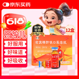 康臣 源力康 右旋糖酐铁口服溶液5ml*5支*12盒 婴幼儿童补铁 铁剂 营养不良 妊娠儿童发育期引起缺铁性贫血