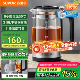 苏泊尔养生壶 煮茶器1.2L大容量微电脑控制煮茶壶烧水壶316L不锈钢电热水壶花茶壶蒸茶器 SW-12C10