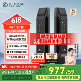 德施曼（DESMAN）全自动智能锁指纹锁密码锁智能门锁 可视智能猫眼 大圣 Q5M智享版