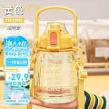 希乐大容量水杯Tritan吸管杯运动水壶刻度杯子塑料大肚杯上太黄1.1L