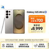 三星Samsung Galaxy S25 Ultra 超拟人AI助理 2亿像素 AI拍照 翻译手机 游戏手机 12GB+256GB 钛雾灰