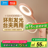 美的（Midea）LED充电夹子灯儿童学生学习阅读灯宿舍家用床头书桌夹式小台灯