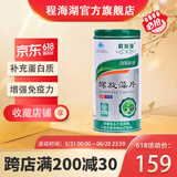 程海湖程海湖螺旋藻片 0.25*2000片罐装 免疫调节中老年男女通用保健品