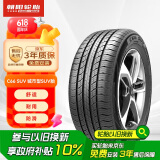 朝阳轮胎 汽车轮胎 235/65R17 108H C66 SUV适配本田CR-V/皓影