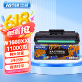 添彩W1660A硒鼓带芯片适用惠普166a打印机硒鼓1008a mfp1188a 1188w 1188nw 1188pnw 1136w 1008w特大容量硒鼓