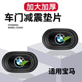 智骋汽车车门减震垫机盖后备箱关门防撞防震缓冲隔音保护贴片适用宝马