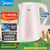美的（Midea）电水壶电热水壶0涂层烧水壶母婴级316不锈钢 1500W快速加热 自动断电1.7升容量MK-HJ1705-PRO