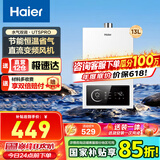 海尔（Haier）智家出品Leader系列燃气热水器天然气家用恒温即热水气变频风机ECO节能热水器LVS 13L 【UTSPRO】 主推款