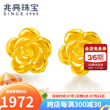 兆亮盛放黄金耳钉玫瑰花黄金耳环耳饰女款足金 送女友新年礼物 2.16克（一对）
