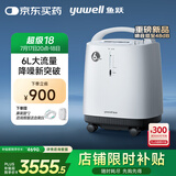 鱼跃医用制氧机吸氧机轻音家用老人5L升级6L升8F-6AW中重度缺氧国补