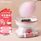班尼兔（Pink Bunny）【评价过万】棉花糖机彩糖儿童家用全自动迷你电动插电用棉花糖机节日送礼 粉红色