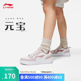 李宁元宝丨经典休闲鞋女鞋秋季板鞋经典百搭柔软运动鞋AGCT340