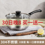 304不锈钢小奶锅宝宝婴儿辅食不粘煮面家用煮奶汤锅电磁炉食品级 304不锈钢奶锅单底 16cm