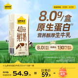 认养一头牛4.0g原生乳蛋白牛奶 130mg原生高钙 200ml*18盒全脂纯牛奶 礼盒装