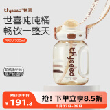 世喜吨吨桶儿童水杯3-6岁直饮吸管杯PPSU大宝宝700ml大容量刻度杯盖