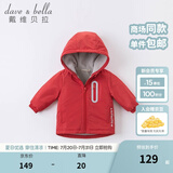 戴维贝拉（DAVE＆BELLA）童装宝宝衣服儿童外套男童春秋女童秋装大童秋冬加绒户外运动服装 红色【DBJ15531】 140 cm（建议身高130-140cm）