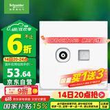 施耐德电气 电视+超五类电脑插座 86型TV+网络插座面板 皓呈系列 奶油白色