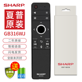 夏普SHARP夏普电视遥控器原装RC-B200智能语音蓝牙通用LCD-45TX4100A GB134 GB255WJ GB257 356 GB184 GB316WJ【原装正品】(语音款)