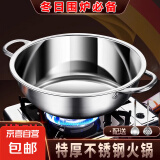 【超值爆款】不锈钢火锅盆汤锅家用电磁炉卡式炉专用锅干锅户外 30cm清汤锅+汤勺漏勺