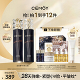 cemoy澳诗茉蓝闺蜜水乳面霜护肤品套装礼盒七夕情人节礼物送女友生日