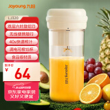九阳（Joyoung）榨汁杯 家用小型便携榨汁机 水果果蔬果汁机 辅食机搅拌杯电动多功能自动清洗LJ320【国家补贴】