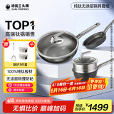 三头鹰无涂层钛不粘锅纯钛炒锅平底煎锅耐高温炒菜锅燃气灶电磁炉通用锅 纯钛炒锅32cm+辅食锅3件套 16cm