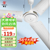 华生（Wahson）吊扇/电风扇/大风力宿舍工厂楼顶扇/工业风扇客厅厨房餐厅家用风扇交流定频风扇1.4米 FC-1400