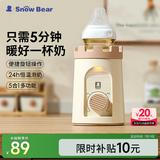 小白熊SnowBear 温奶器暖奶器消毒器2合1恒温水壶 婴儿奶瓶热奶解冻加热辅食5027