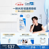 适乐肤（CeraVe）【张凌赫同款】保湿润肤乳473ml乳液面霜身体乳C乳男女护肤礼物