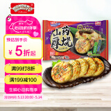 WONDER'S QUALITY海德福海鲜山药厚烧260.7g 6枚 大阪烧章鱼烧蔬菜馅饼 儿童早餐