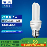 飞利浦（PHILIPS）节能灯泡标准型客厅高亮节能光源电灯泡U型E27 8W-2U-4只装 黄光
