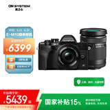 奥林巴斯（OLYMPUS）E-M10 MarkIV EM10四代 微单相机 数码相机 微单套机（14-42mm & 40-150mm）黑