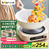小熊（Bear）电炒锅 电火锅 电煮锅 家用 分体式多功能锅蒸煮炒菜不粘电热锅 分体可颠锅爆炒4L A28L1