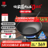三禾无涂层不粘炒锅炒菜锅无油烟钛合金钛锅具30cm天穹黑配钢铲LC30S1
