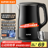 苏泊尔（SUPOR）电水壶烧水壶 304不锈钢热水壶电热水壶 双层防烫全钢无缝开水壶 SW-15T83A 1.5L