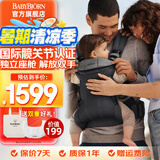 BabyBjorn瑞典品牌进口透气婴幼儿背带抱娃神器Harmony背带0-3岁 烟灰色
